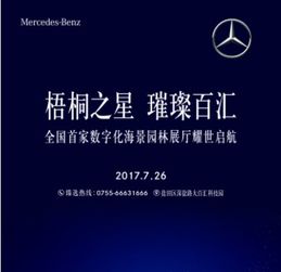公司介紹 深圳百匯之星