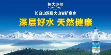 恒大27億出售恒大冰泉 奶粉和糧油業(yè)務(wù) 回歸地產(chǎn)